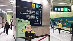 One of the "lift-only" exits at HKU HK Sai Wan HKU MTR Station interior visitor A1 tunnel Dec-2014 LG2 008.jpg