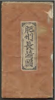 File:Hishū Nagasaki zu (IA hishnagasakizu00naga).pdf