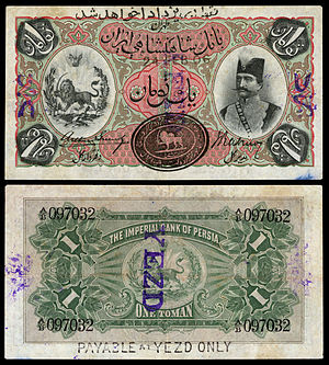IRA-1b-Imperial Bank of Persia-One Toman (1906).jpg