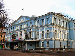 Ivan Franko National Academic Drama Theater Ivan Franko Museum.jpg