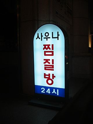 <span class="mw-page-title-main">Jjimjilbang</span> Type of Korean bathhouse