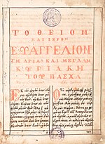 Thumbnail for Bible translations into Macedonian