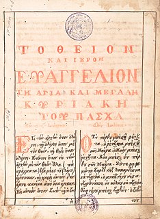 Bible translations into Macedonian