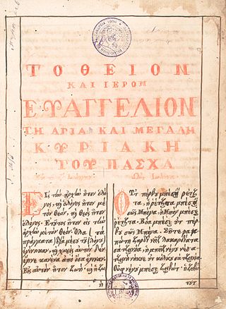 <span class="mw-page-title-main">Bible translations into Macedonian</span>