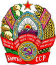 Kyrgyz-SSR coa.png