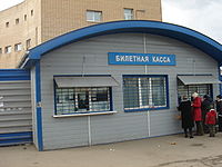 Восточная билетная касса