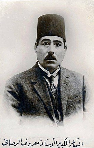 <span class="mw-page-title-main">Ma'ruf al-Rusafi</span> Iraqi poet and scholar (1875 – 1945)