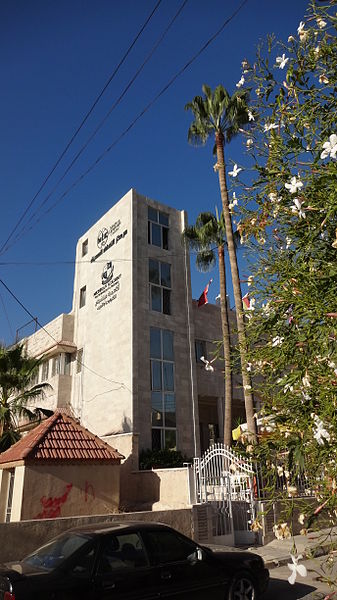 File:Modern Language Center, Amman 69.JPG