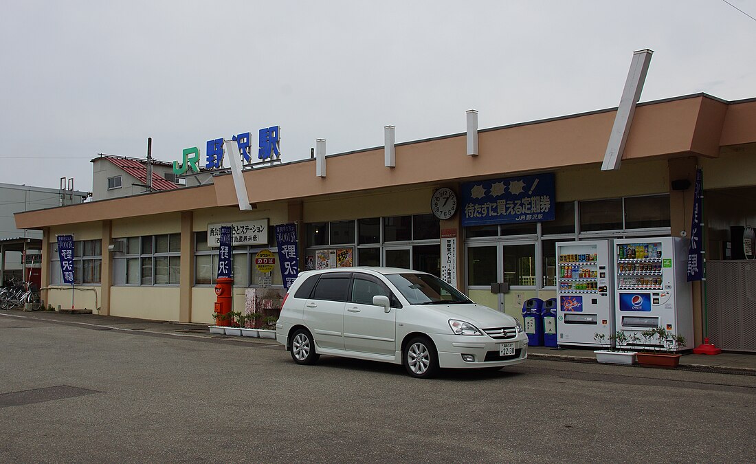 Nozawa Station