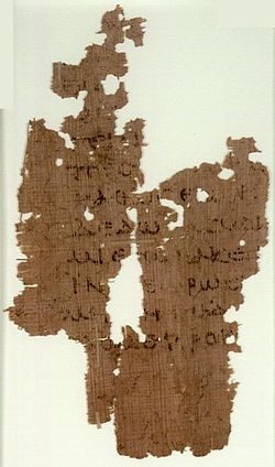 John 17:23-24 on Papyrus 108 (2nd/3rd century) P108-Joh-17 23-24-POxy4447-III.jpg