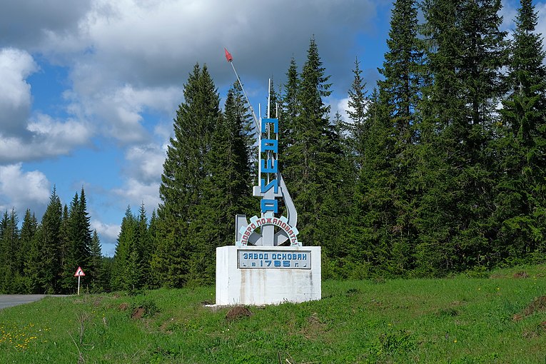 Поселок городского типа пермский край. Поселок Пашия Пермский край. Поселок Пашия Горнозаводский район. Поселок Пашия Горнозаводский район Пермский край. Церковь Троицы Пашия.