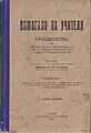 Миникартинка на версията към 14:17, 13 юли 2023