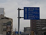 新宿町付近