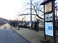 亀鶴公園のプレートと桜並木（冬）。