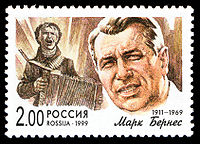 Russia stamp M.Bernes 1999 2r.jpg