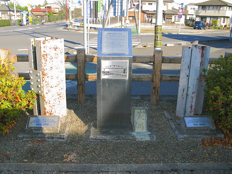 File:Saitama Jisui Bridge Memorial Monument 1.JPG