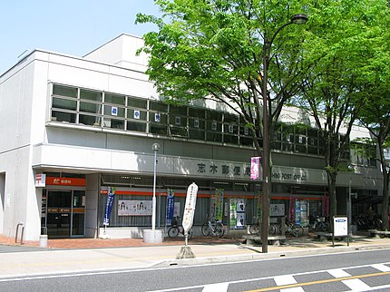 志木郵便局の有名地