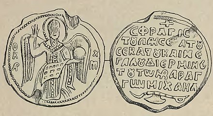 Seal of Michael, Grand Interpreter (megas diermeneutes) of the Guard