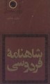 تصویر بندانگشتی از نسخهٔ مورخ ‏۲۴ ژوئن ۲۰۱۹، ساعت ۱۱:۵۰