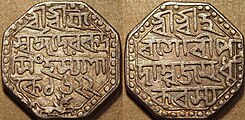 Silver coin issued during the reign of Rudra Singha with Assamese inscriptions.