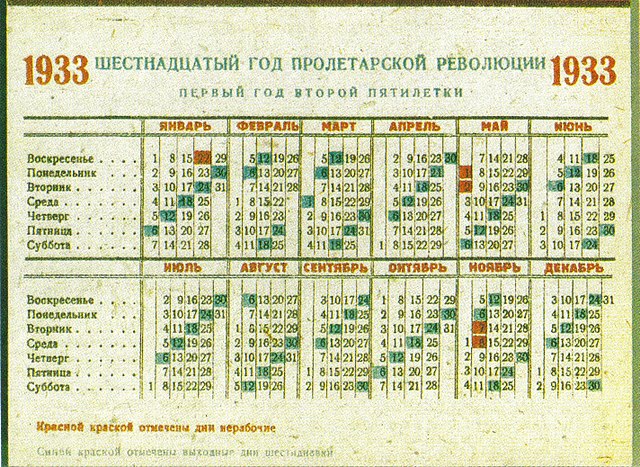 Soviet calendar, 1933. Rest day of six-day work week in blue.