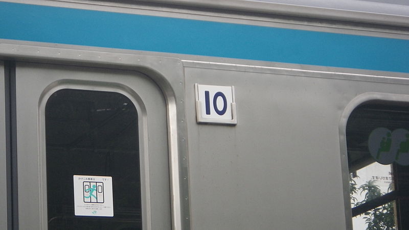 File:Tc901-1 CarNumber.JPG