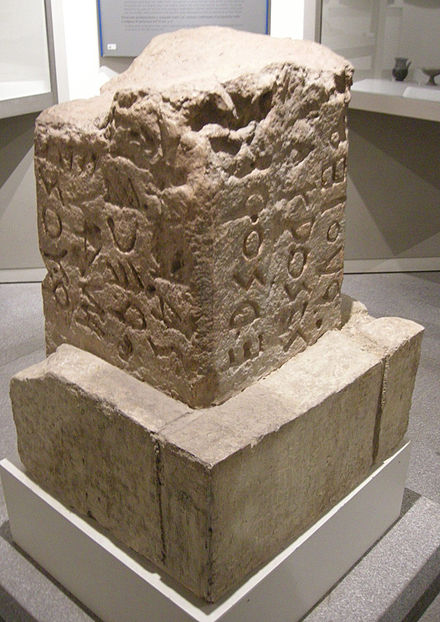 Reproduction of the Lapis Niger stone block with the inscription in Old Latin