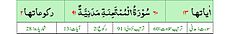 Qurʼon nusxalaridan biridagi Mumtahina surasi sarlavhasi. Yuqorida oʻngdan: 1. Oyati 13, 2. Markazda qizil rangda sura tartib raqami 60, qora rangda - Mumtahina surasi va Madaniy, qizil rangda nozil boʻlgan tartibi - 91, 3. Rukuʼsi soni - 2; Pastda oʻngdan: 1. Sura:Madaniy, 2. Tilovat tartibi:60, 3. Nozil boʻlish tartibi:91, 4. Rukuʼsi:2, 5. Oyati:13, 6. Porasi (Juzi):28 deb koʻrsatilgan.