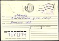 Конверт без марки с треугольным штампом полевой почты «БЕСПЛАТНО. Письмо военнослужащ. срочной службы» (СССР, 1989)