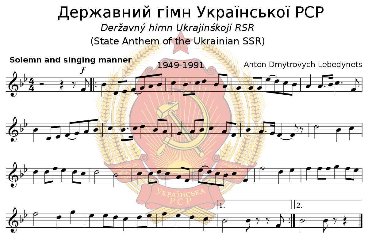 O cualquiera Medieval autómata Anthem of the Ukrainian Soviet Socialist Republic - Wikipedia