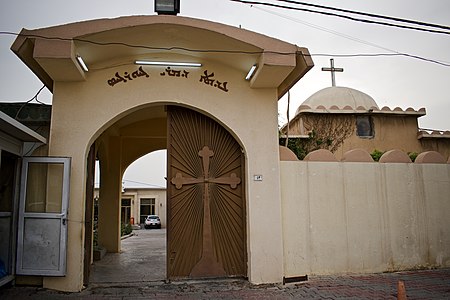 Views of the Church of Saint George in Ankawa 01.jpg