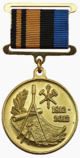 Awards And Emblems Of The Ministry Of Defence Of The Russian Federation