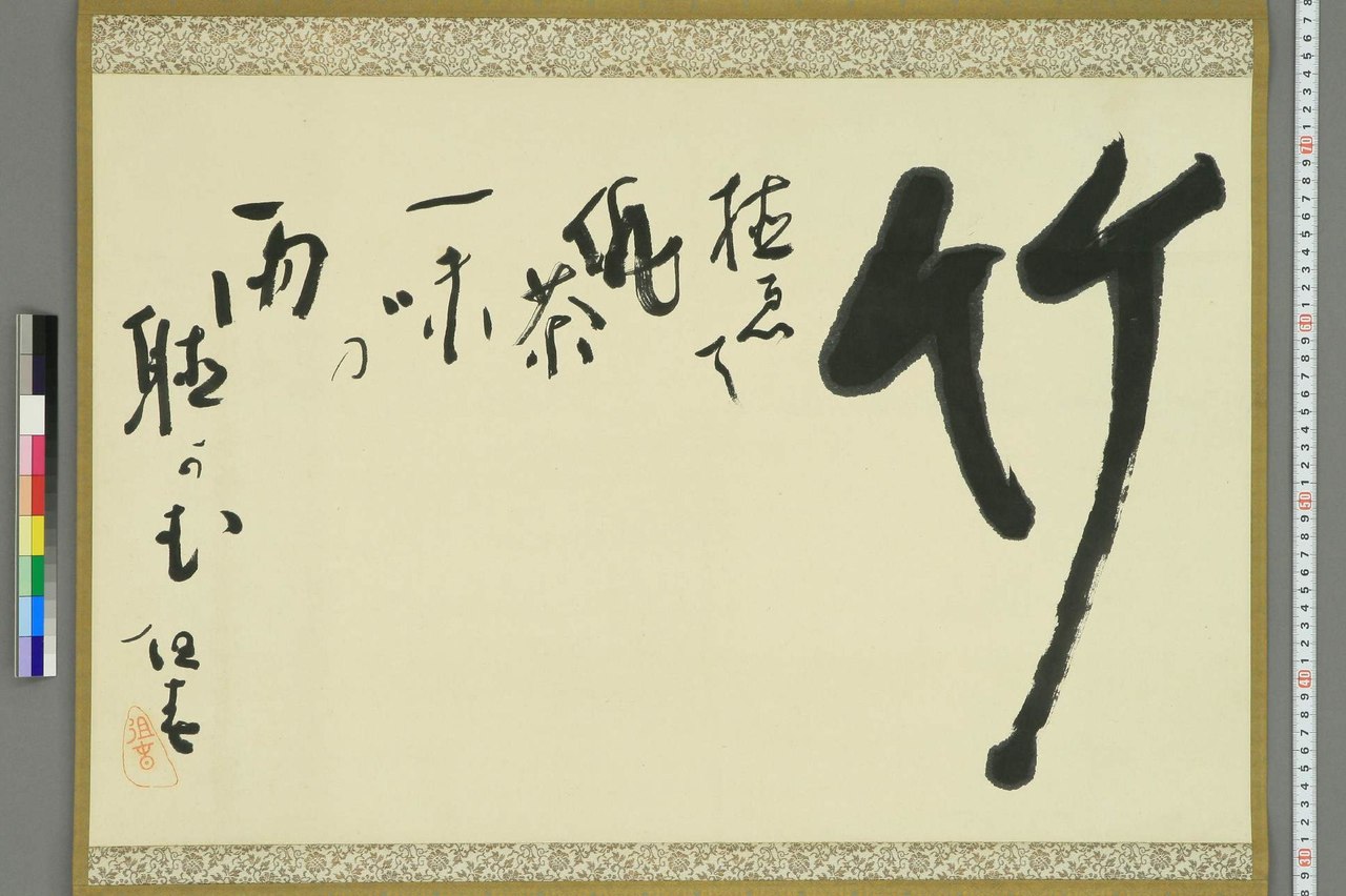 File:WUL-chi06 04623 室積徂春俳句.pdf - Wikimedia Commons