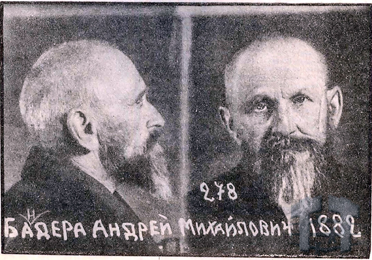 Бандера, Андрей Михайлович — Википедия