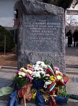 Памятник Ивану Орлинскому во дворе церкви Введения Богородицы в Благоевграде