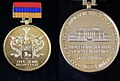 Памятная медаль