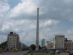 Kiev Obelisk