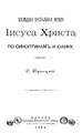 Миниатюра для версии от 06:19, 1 марта 2014