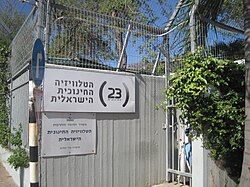 הטלוויזיה החינוכית הישראלית