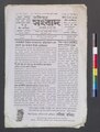 ০৬:৩৮, ১৬ মে ২০২৩-এর সংস্করণের সংক্ষেপচিত্র