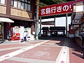 宮島口桟橋02.jpg