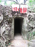 Thumbnail for Linyuan Cingshueiyan Former Japanese Military Tunnel