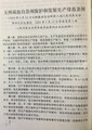 2021年3月20日 (六) 22:49版本的缩略图