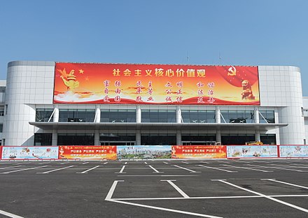 Giant poster listing the twelve Core Socialist Values of the Chinese Communist Party (2017).