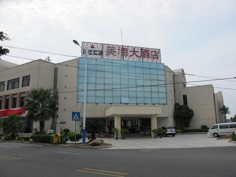 File:美海大酒店 - panoramio.jpg