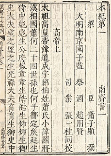 <span class="mw-page-title-main">Ming (typefaces)</span>