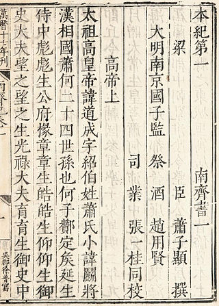 <span class="mw-page-title-main">Ming (typefaces)</span> Category of typefaces