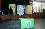 Thumbnail for 1987 South Korean constitutional referendum