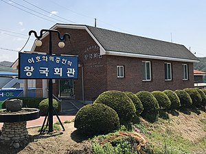 여호와의 증인