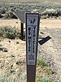 Watershed protection boundary marker in Nevada, USA